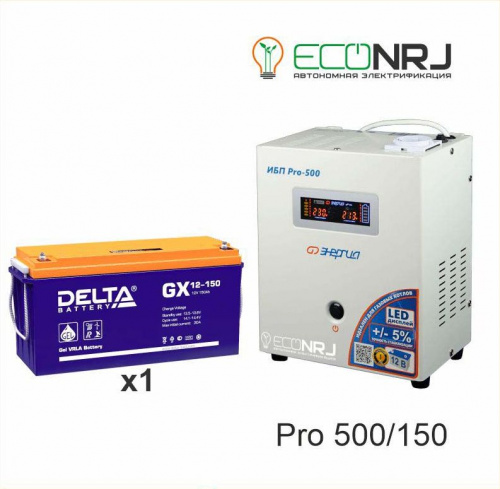 Энергия PRO-500 + Delta GX 12-150 фото 4