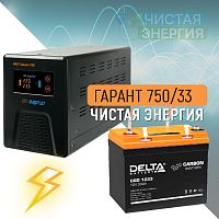 Инвертор (ИБП) Энергия Гарант-750 + Аккумуляторная батарея Delta CGD 1233