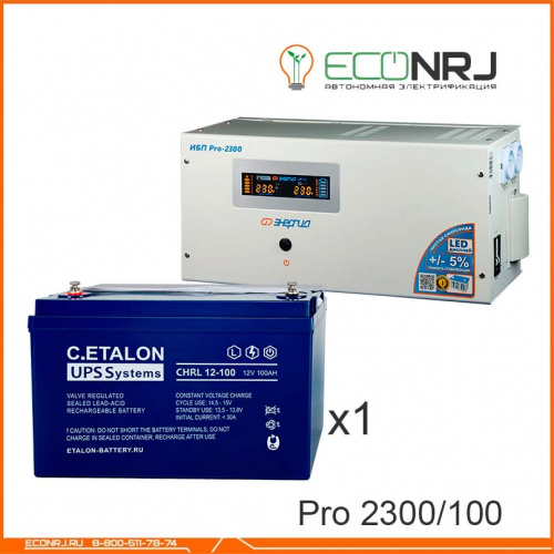 Энергия PRO-2300 + ETALON CHRL 12-100 фото 2