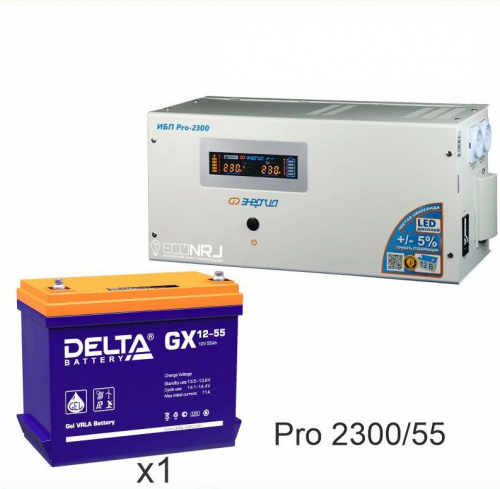 Энергия PRO-2300 + Delta GX 12-55