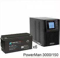 ИБП POWERMAN ONLINE 3000 Plus + ВОСТОК PRO СК-12150