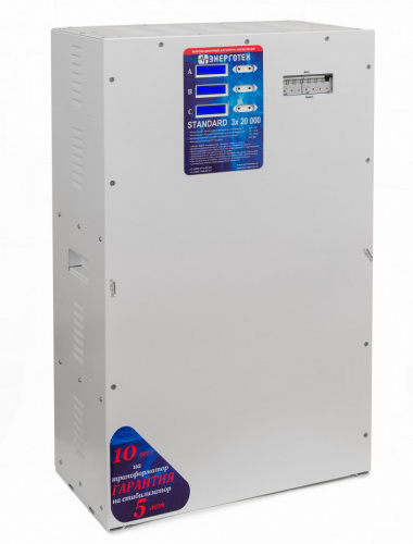 ЭНЕРГОТЕХ STANDARD 20000(HV)х3 фото 2
