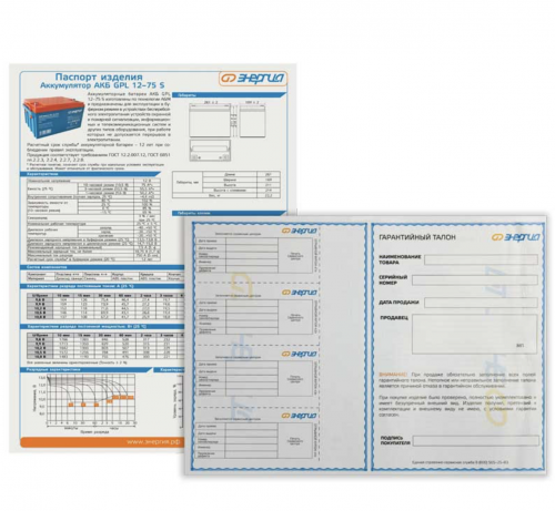 Аккумуляторная батарея Энергия АКБ GPL 12–75 S фото 10