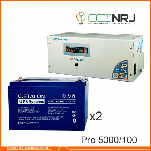 Энергия PRO-5000 + ETALON CHRL 12-100 фото 2