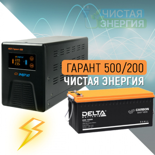 ИБП (инвертор) Энергия Гарант 500(пн-500) + Аккумуляторная батарея Delta CGD 12200 фото 7