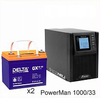 ИБП POWERMAN ONLINE 1000 Plus + Delta GX 12-33