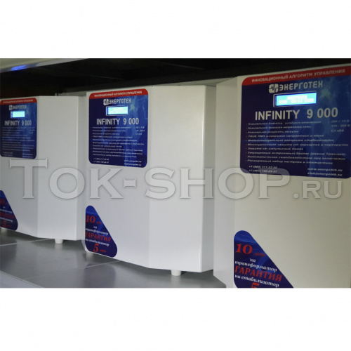 ЭНЕРГОТЕХ INFINITY 9000 фото 7