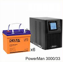 ИБП POWERMAN ONLINE 3000 Plus + Delta DTM 1233 L