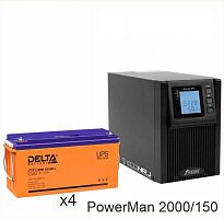 ИБП POWERMAN ONLINE 2000 Plus + Delta DTM 12150 L