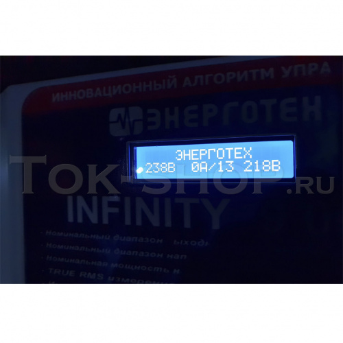 ЭНЕРГОТЕХ INFINITY 9000 фото 6