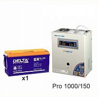 Энергия PRO-1000 + Delta GX 12150