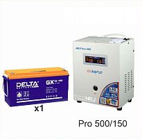 Энергия PRO-500 + Delta GX 12-150