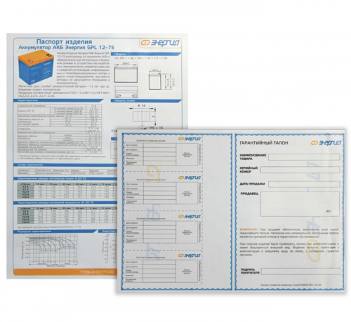 Аккумуляторная батарея Энергия GPL 12-75 (12В 75 Ач) / АКБ для ИБП / Тип AGM фото 9