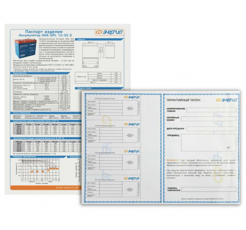 Аккумуляторная батарея Энергия АКБ GPL 12–55 S фото 9