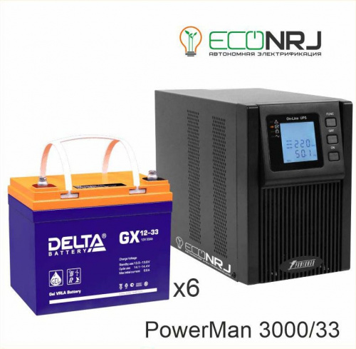 ИБП POWERMAN ONLINE 3000 Plus + Delta GX 12-33 фото 2