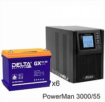 ИБП POWERMAN ONLINE 3000 Plus + Delta GX 12-55