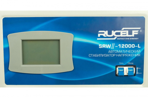 Стабилизатор Rucelf SRW.II-12000-L фото 2