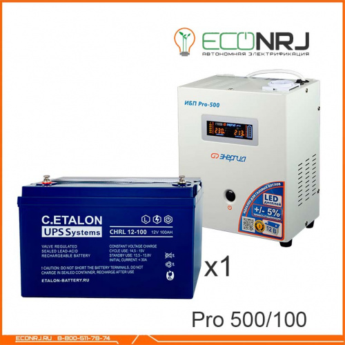 Энергия PRO-500 + ETALON CHRL 12-100 фото 2