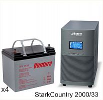 Stark Country 2000 Online, 16А + Ventura GPL 12-33