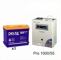 Энергия PRO-1000 + Delta GX 1255