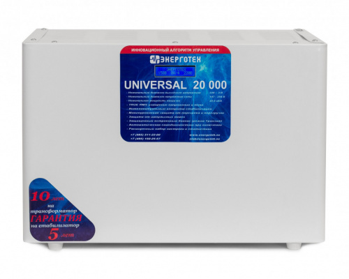 ЭНЕРГОТЕХ UNIVERSAL 20000