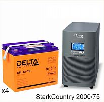 Stark Country 2000 Online, 16А + Delta GEL 12-75