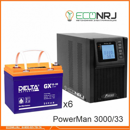 ИБП POWERMAN ONLINE 3000 Plus + Delta GX 12-33 фото 3