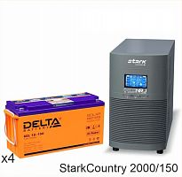 Stark Country 2000 Online, 16А + Delta GEL 12-150