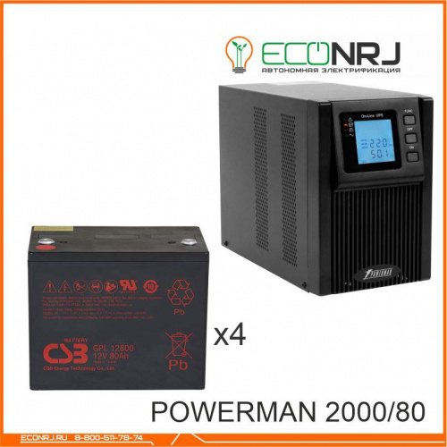 ИБП POWERMAN ONLINE 2000 Plus + CSB GPL12800 фото 2