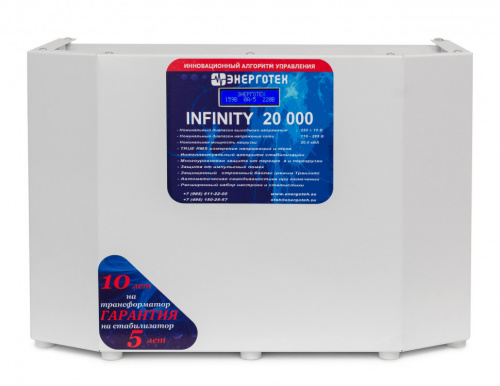 ЭНЕРГОТЕХ INFINITY 20000 ЭНЕРГОТЕХ INFINITY 20000