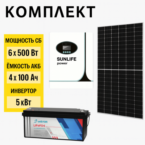 Солнечная электростанция «Дом 19.5 кВтч в сутки ЛИТИЙ» Солнечная электростанция «Дом 19.5 кВтч в сутки ЛИТИЙ»