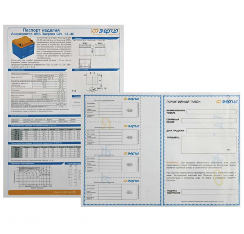 Аккумуляторная батарея Энергия GPL 12-40 (12В 40 Ач) / АКБ для ИБП / Тип AGM фото 10