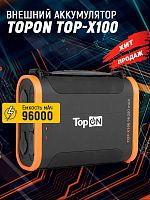 Внешний аккумулятор TopON TOP-X100 96000mAh Type-C PD 60W, USB1 QC3.0, USB2 12W, 2 авторозетки 180W, фонарь, защита от брызг, LiFePO4. Черный