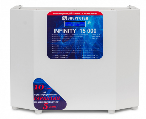 ЭНЕРГОТЕХ INFINITY 15000 ЭНЕРГОТЕХ INFINITY 15000