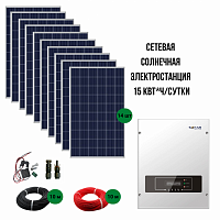Солнечная сетевая электростанция 15 кВт/сутки*