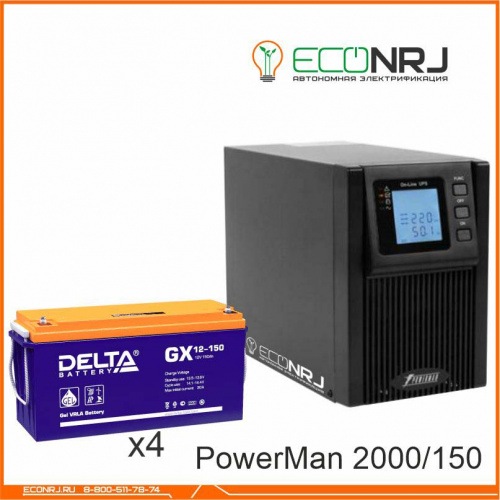 ИБП POWERMAN ONLINE 2000 Plus + Delta GX 12-150 фото 3