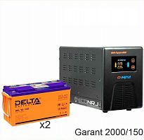 Энергия Гарант-2000 + Delta GEL 12-150