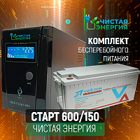 Комплект ИБП Рубин Старт 600 + (АКБ) Аккумуляторная батарея Vektor VPbC-12150