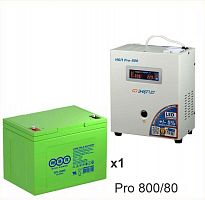 Энергия PRO-800 + Аккумуляторная батарея WBR GPL12800