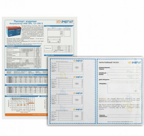 Аккумуляторная батарея Энергия АКБ GPL 12–100 S фото 11