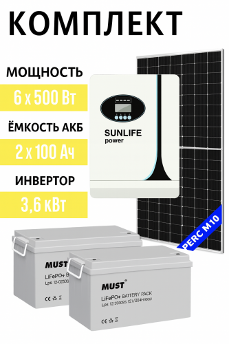 Солнечная электростанция «Дом 19.4 кВтч в сутки ЛИТИЙ» Солнечная электростанция «Дом 19.4 кВтч в сутки ЛИТИЙ»