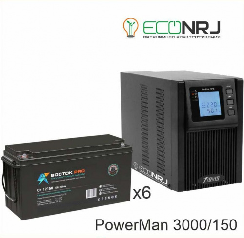 ИБП POWERMAN ONLINE 3000 Plus + ВОСТОК PRO СК-12150 фото 2