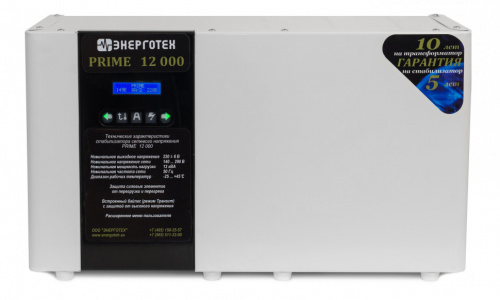 ЭНЕРГОТЕХ PRIME 12000