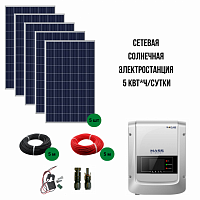 Солнечная сетевая электростанция 5 кВт*ч/сутки