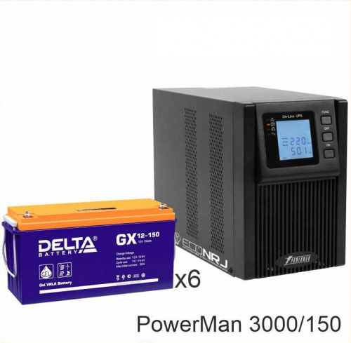 ИБП POWERMAN ONLINE 3000 Plus + Delta GX 12-150