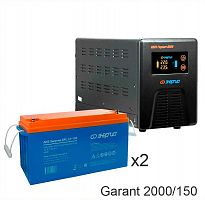 Энергия Гарант-2000 + Энергия GPL 12–150