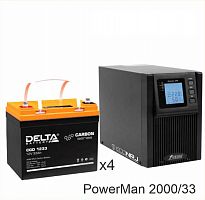 ИБП POWERMAN ONLINE 2000 Plus + Delta CGD 1233