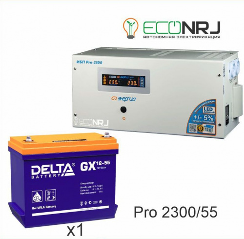 Энергия PRO-2300 + Delta GX 12-55 фото 2