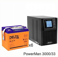 ИБП POWERMAN ONLINE 3000 Plus + Delta GEL 12-33