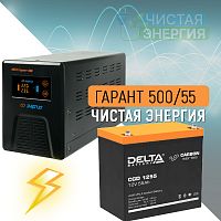 ИБП (инвертор) Энергия Гарант 500(пн-500) + Аккумуляторная батарея Delta CGD 1255